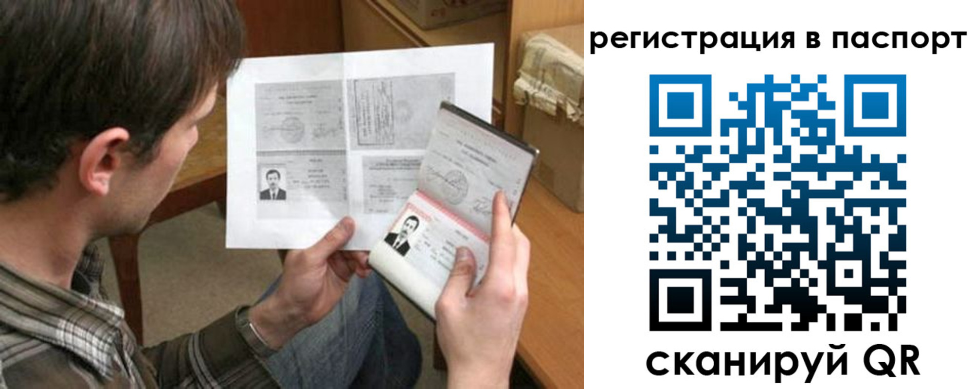 временная регистрация гарантия в Берёзовском