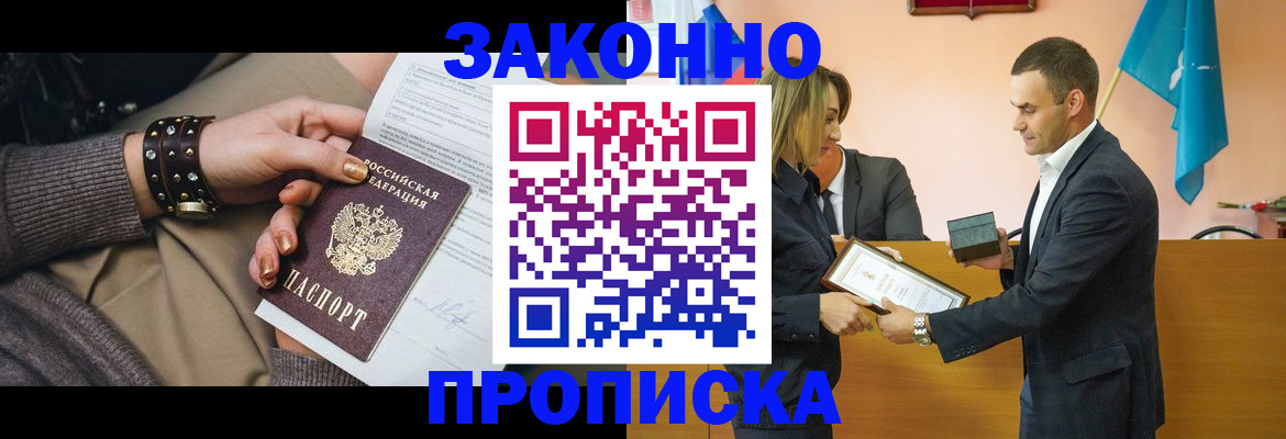 временная регистрация в Берёзовском