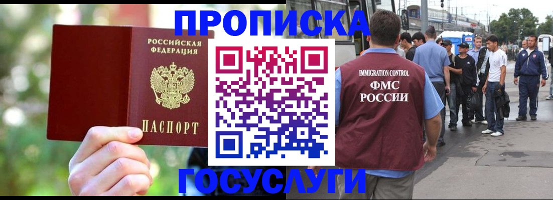прописка поиск в Берёзовском