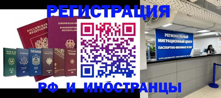 купить прописку в Берёзовском