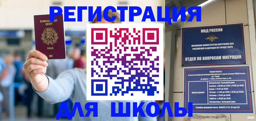 регистрация для дет. сада в Берёзовском