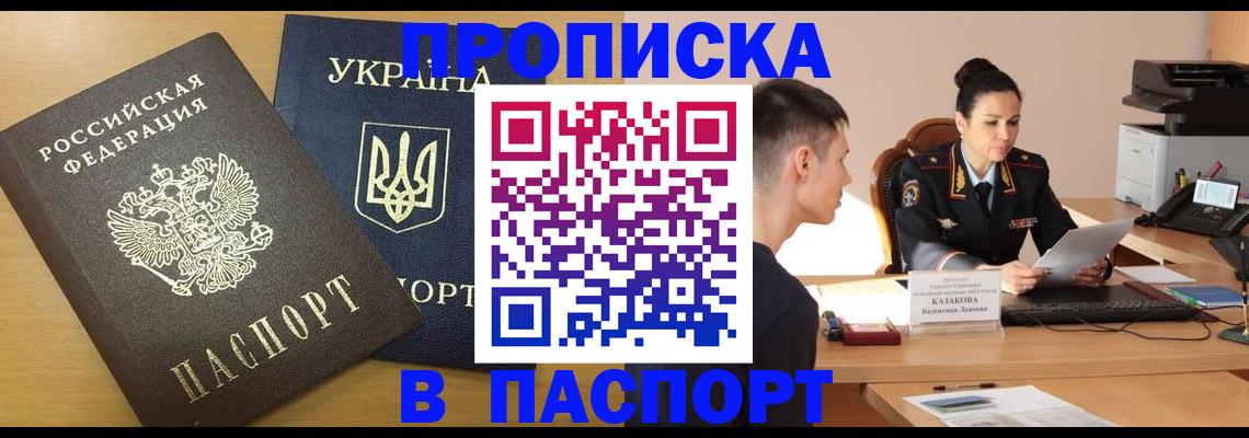 временная регистрация в Берёзовском