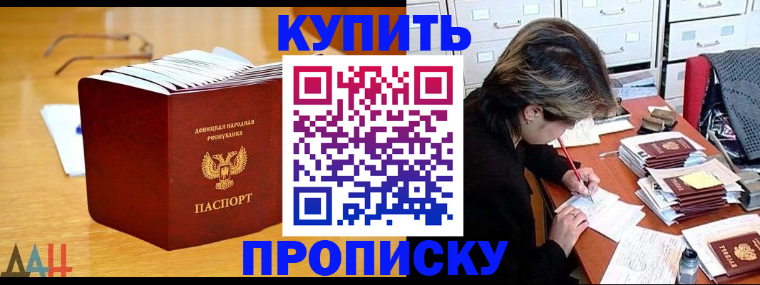 прописка от собственника в Берёзовском